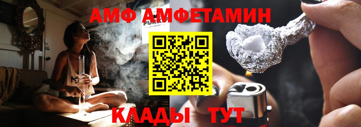Амфетамин 98%  Вход с VPN  Amphetamine  Верхняя Пышма 