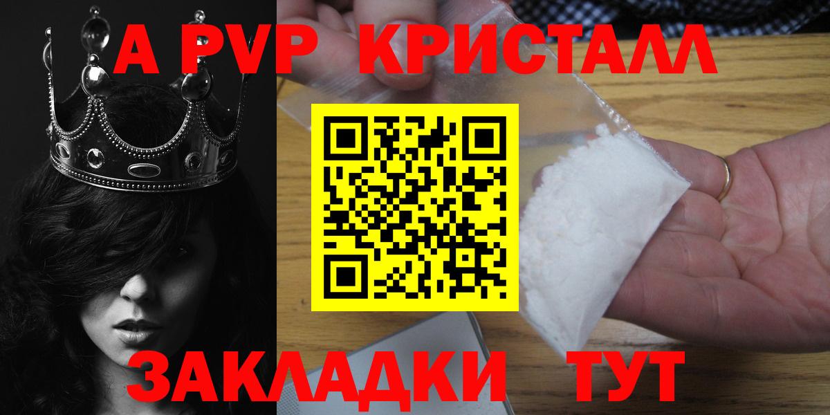 Верхняя Пышма  APVP VHQ  Альфа ПВП мука  Альфа ПВП Crystall  Вход с VPN 