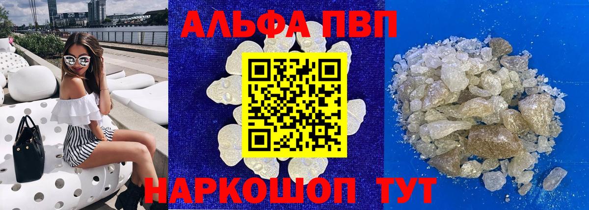 Alpha-PVP СК КРИС Верхняя Пышма