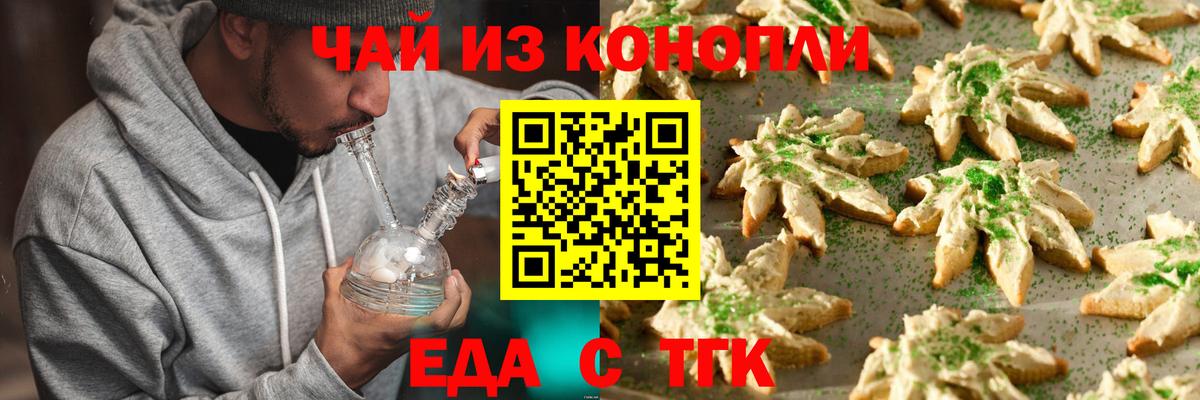 Верхняя Пышма  Cannafood марихуана  Вход с VPN 