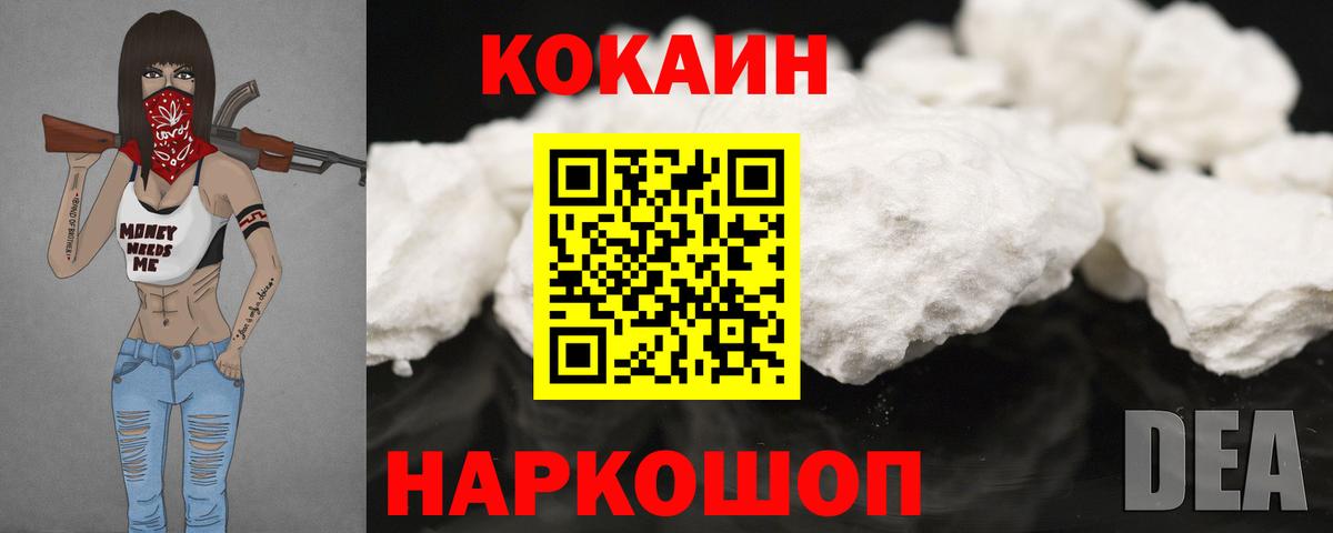 Кокаин 99% Верхняя Пышма