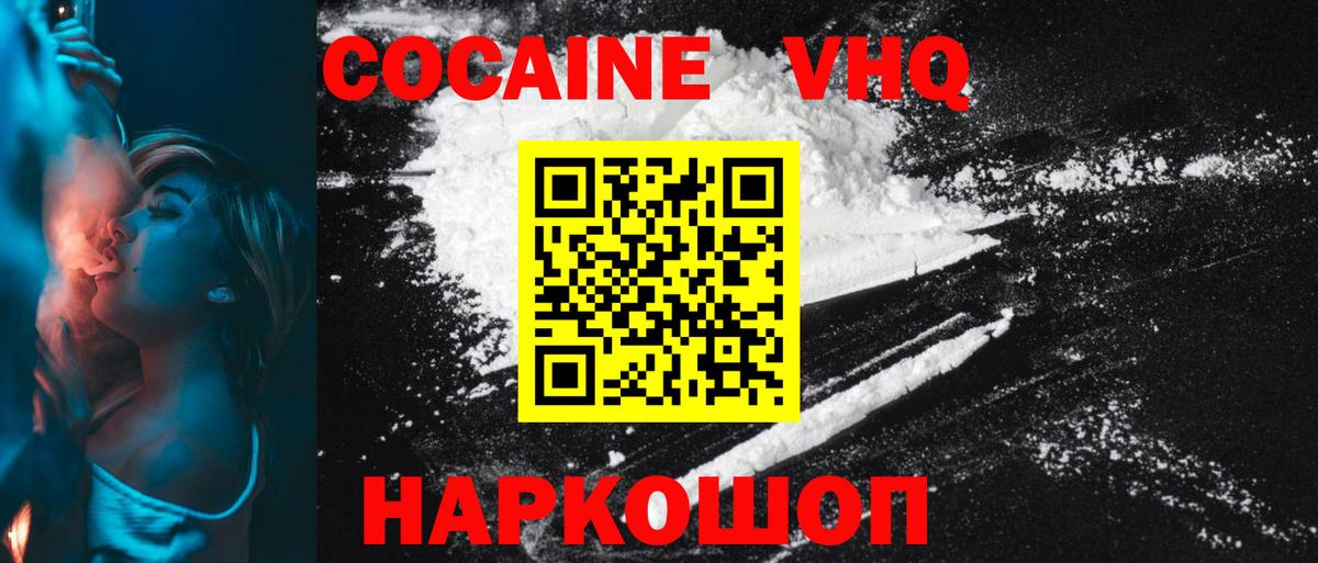 Верхняя Пышма  КОКАИН Columbia  КОКАИН VHQ  Вход с VPN 