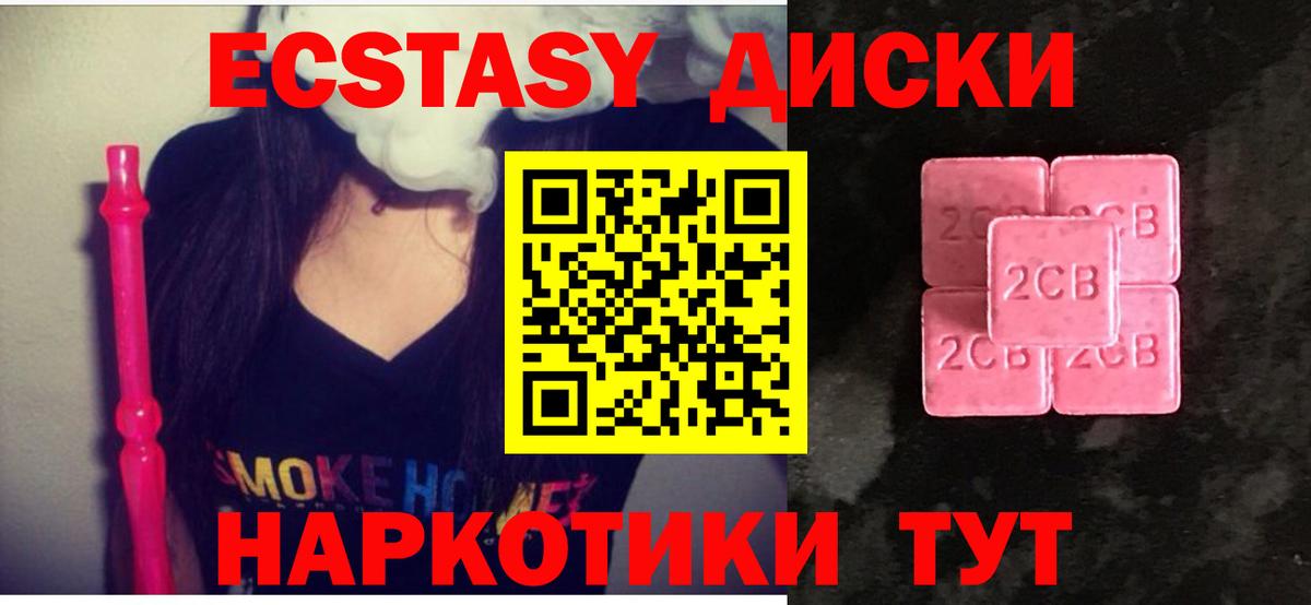 Экстази 280 MDMA  Экстази ешки  Вход с VPN  ЭКСТАЗИ  Верхняя Пышма 