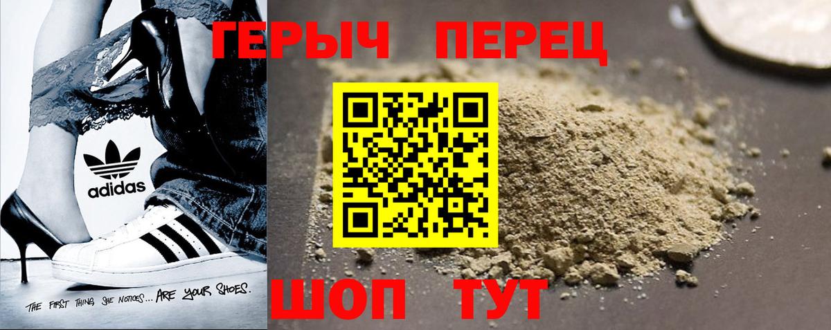 Героин афганец  Вход с VPN  Верхняя Пышма 