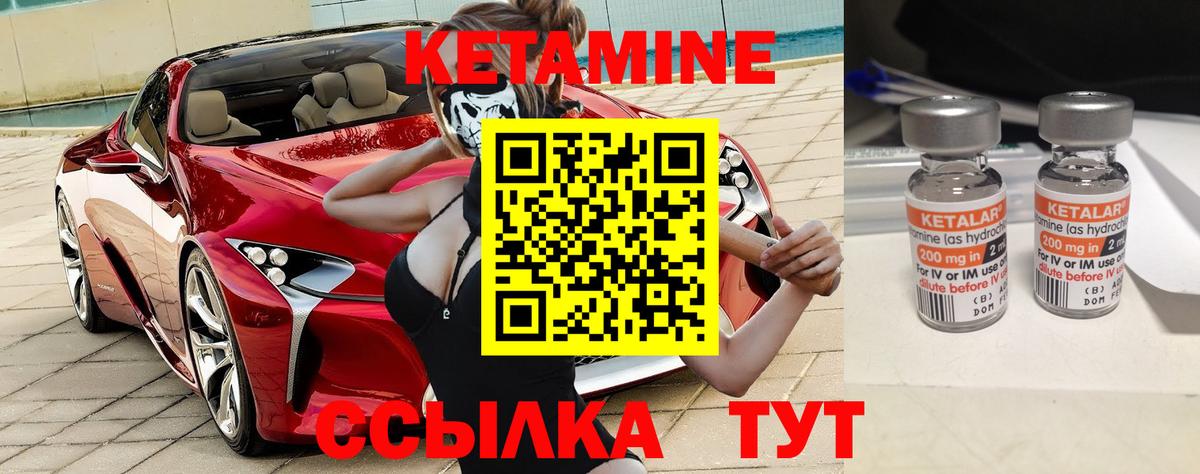 Кетамин VHQ Верхняя Пышма