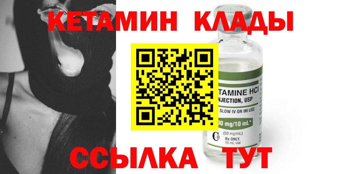 Верхняя Пышма  Кетамин ketamine  Вход с VPN 
