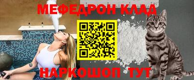 мяу мяу мука Кунгур