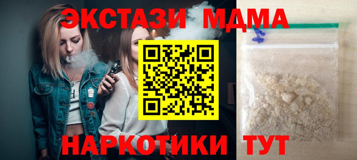 MDMA кристаллы  Вход с VPN  МДМА молли  Верхняя Пышма 