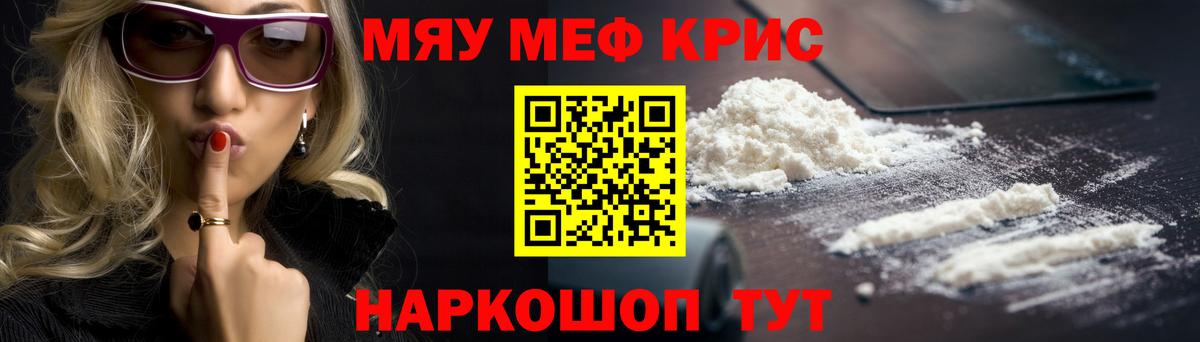 Мефедрон  Вход с VPN  Верхняя Пышма  Меф  закладка  МЕФ кристаллы  Меф мяу мяу 