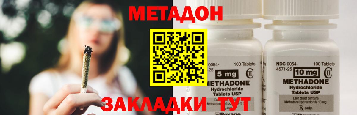 МЕТАДОН белоснежный  Вход с VPN  Метадон кристалл  Верхняя Пышма 