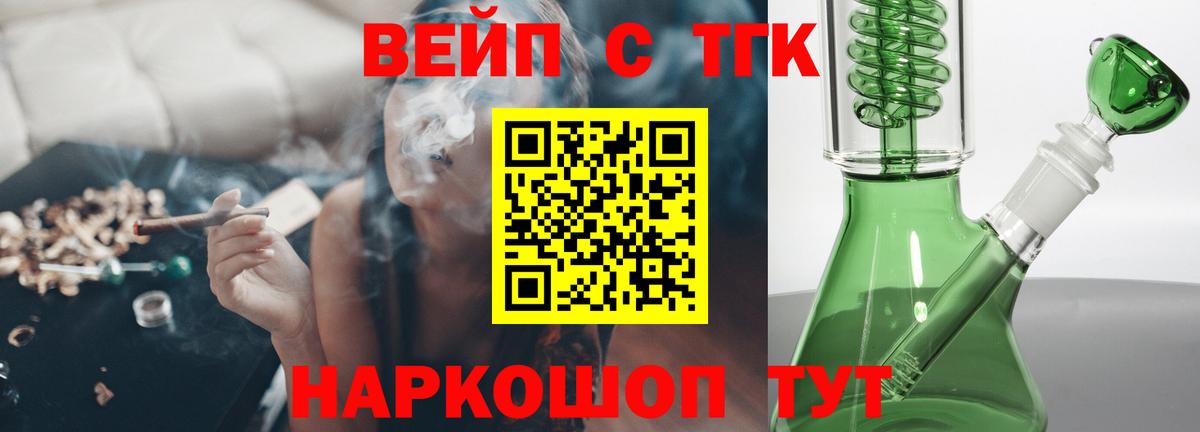 как найти закладки  Вход с VPN  Дистиллят ТГК вейп  Верхняя Пышма  ТГК вейп с тгк 